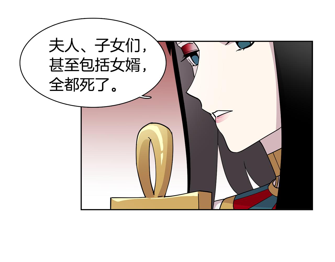 第14话 专属算命人！(1/2)-第14话