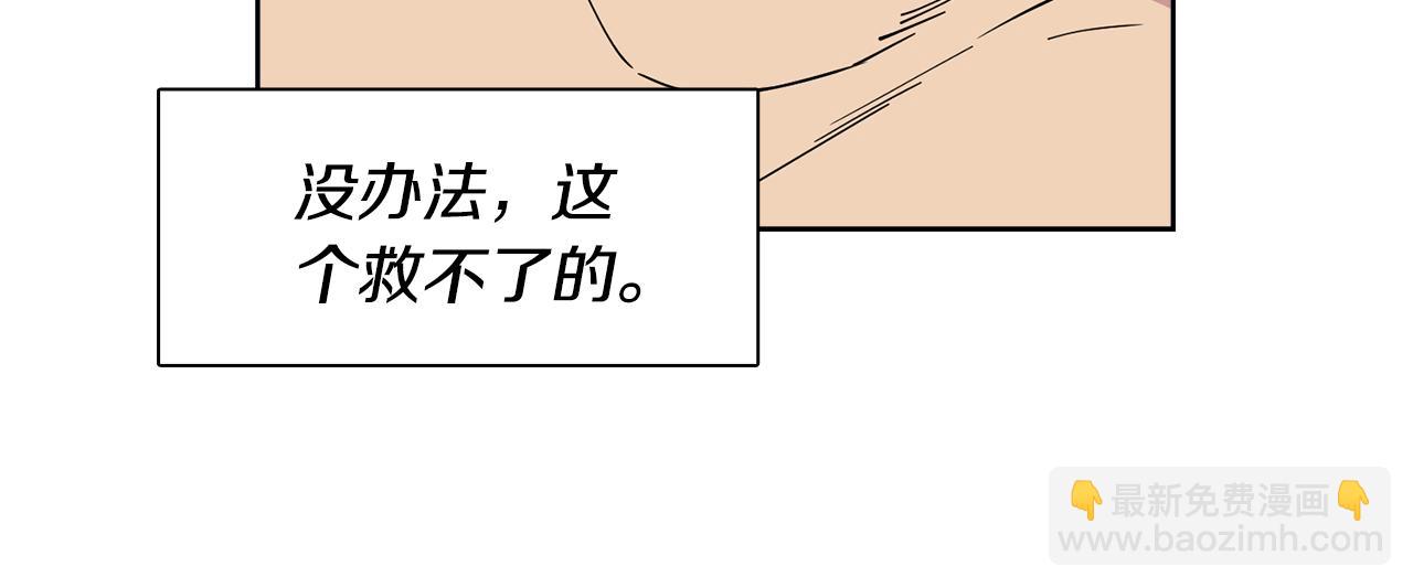 第14话 专属算命人！(1/2)-第14话