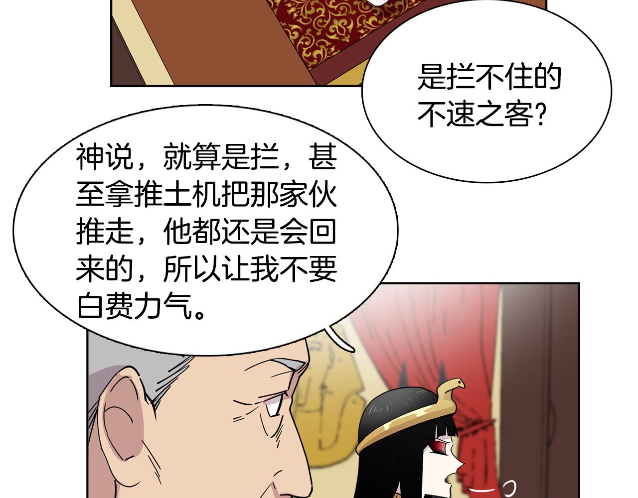 第14话 专属算命人！(1/2)-第14话