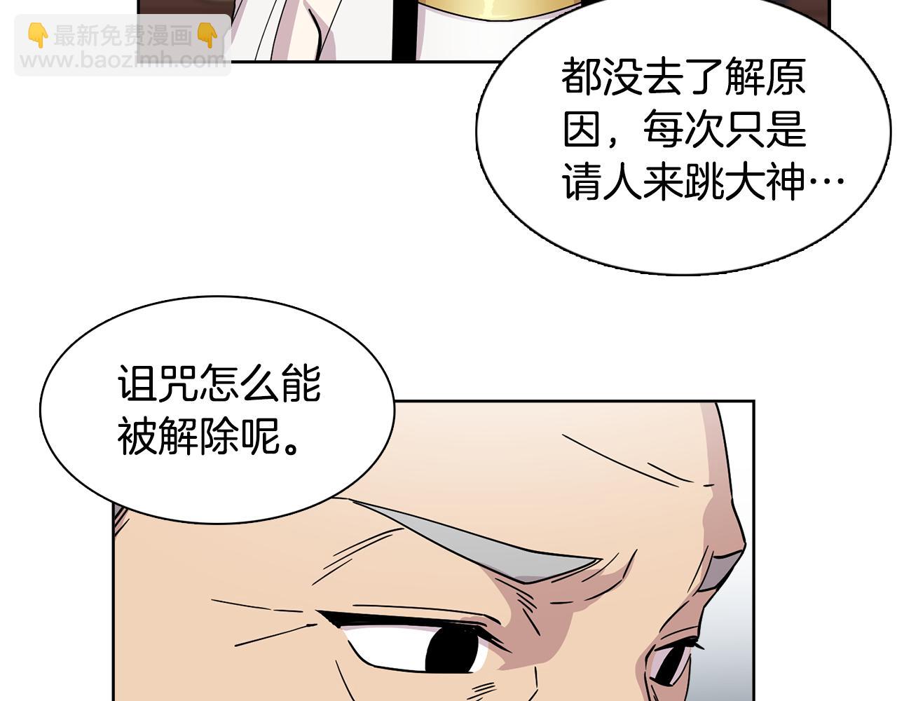 第14话 专属算命人！(1/2)-第14话