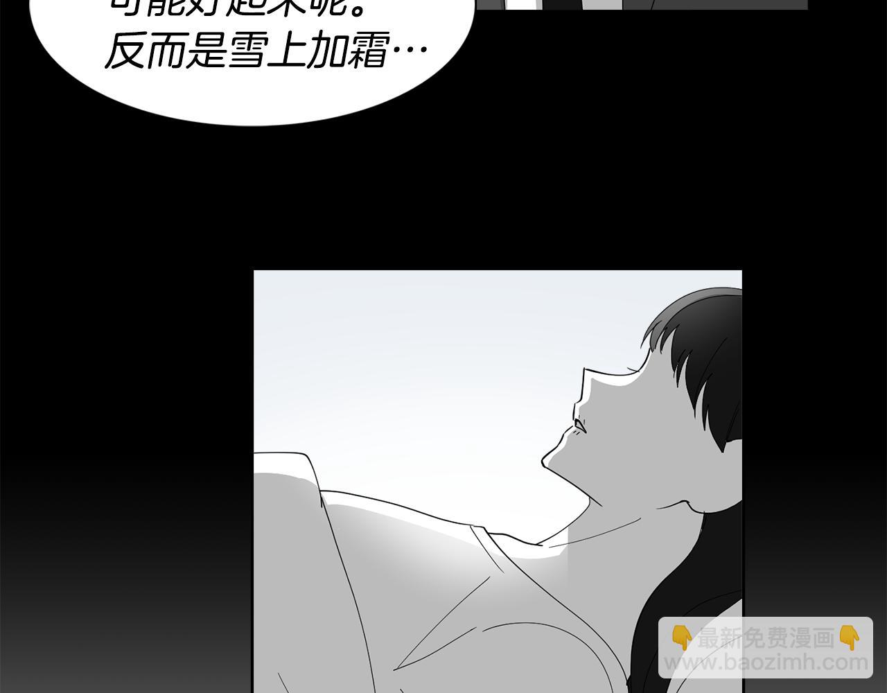 第14话 专属算命人！(1/2)-第14话