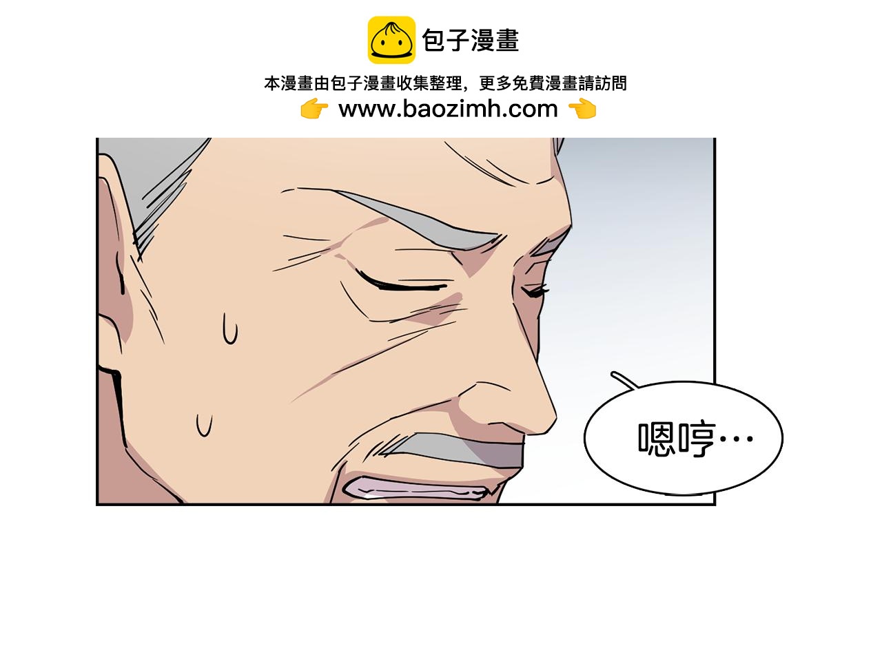 第14话 专属算命人！(1/2)-第14话