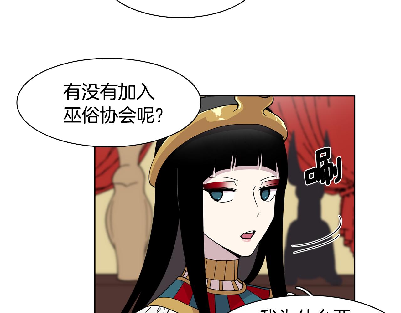 第14话 专属算命人！(1/2)-第14话