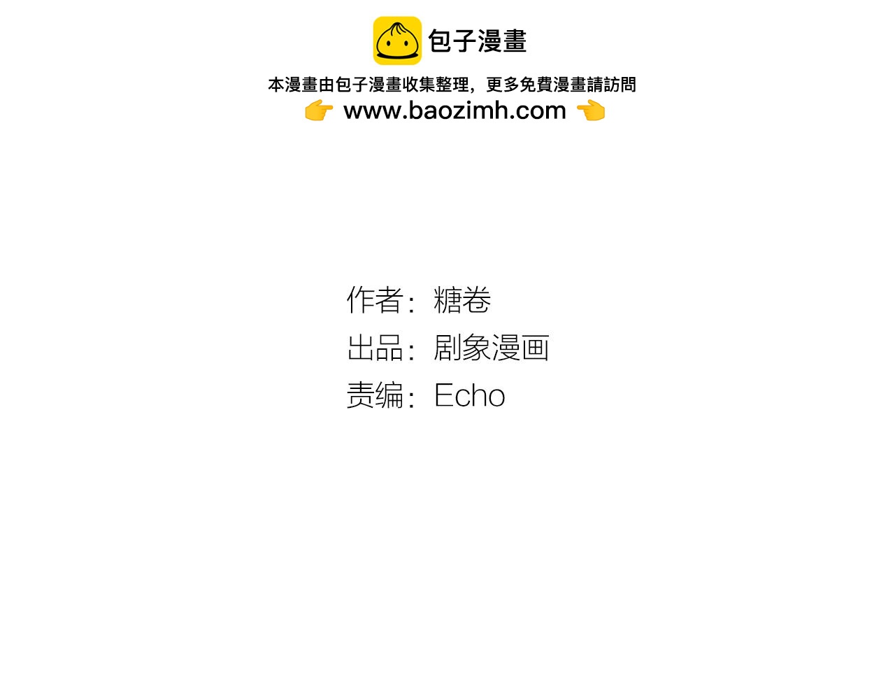 第16话 自私的人啊(1/2)-第16话