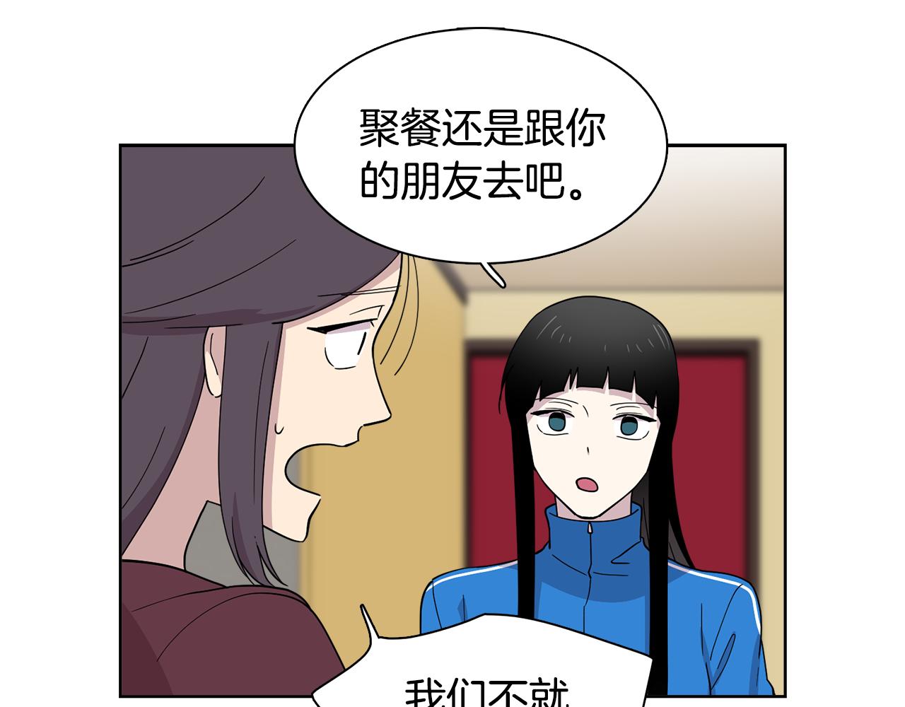 第16话 自私的人啊(1/2)-第16话