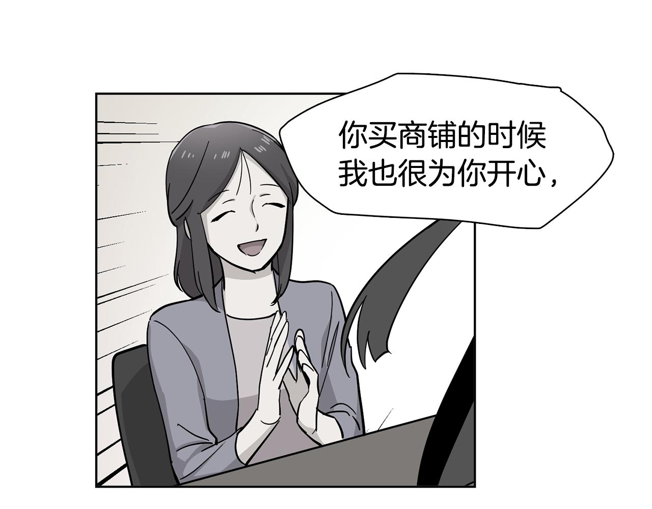 第16话 自私的人啊(1/2)-第16话