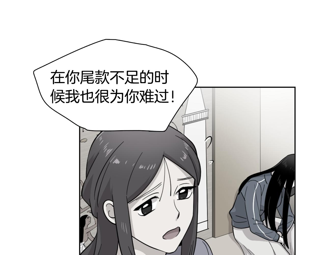 第16话 自私的人啊(1/2)-第16话