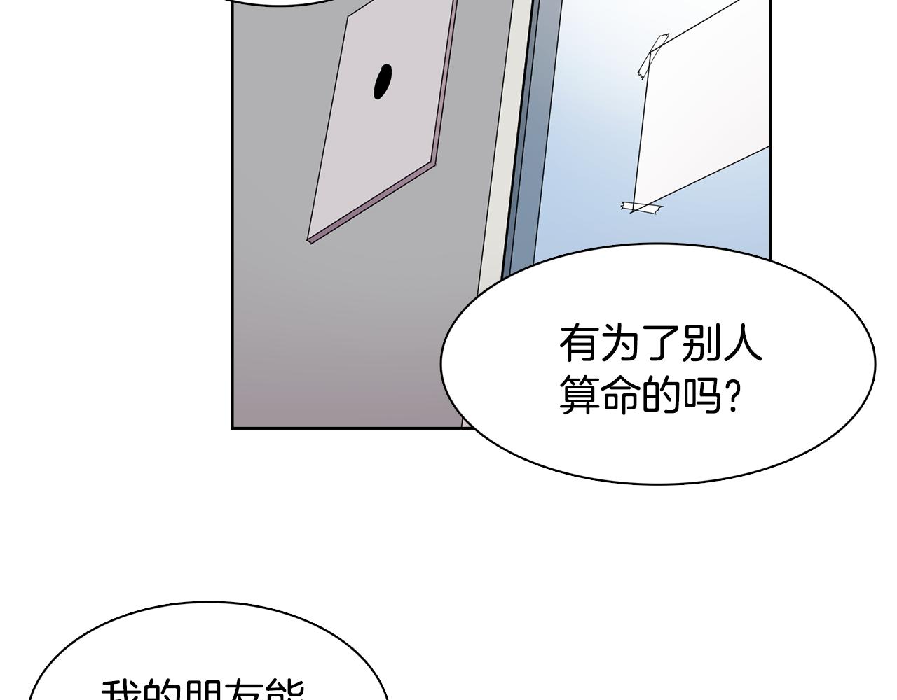 第16话 自私的人啊(1/2)-第16话