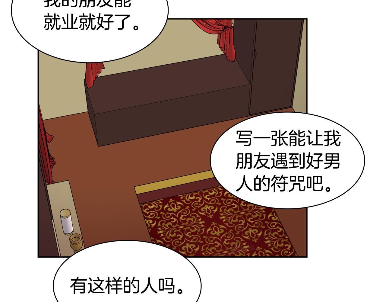 第16话 自私的人啊(1/2)-第16话