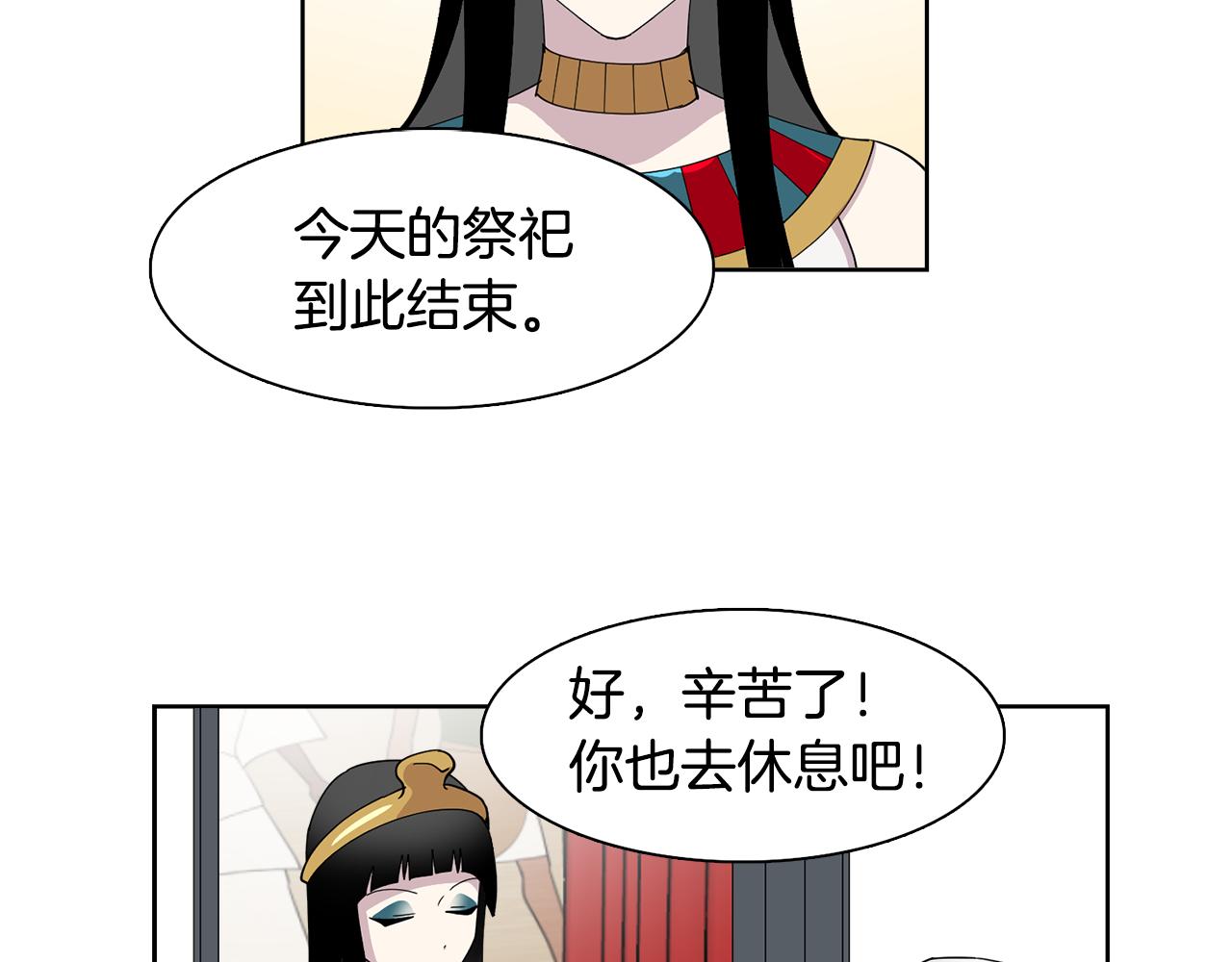 第18话 还要一起吃饭？！(1/2)-第18话