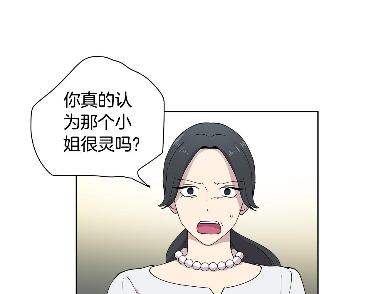 第18话 还要一起吃饭？！(1/2)-第18话