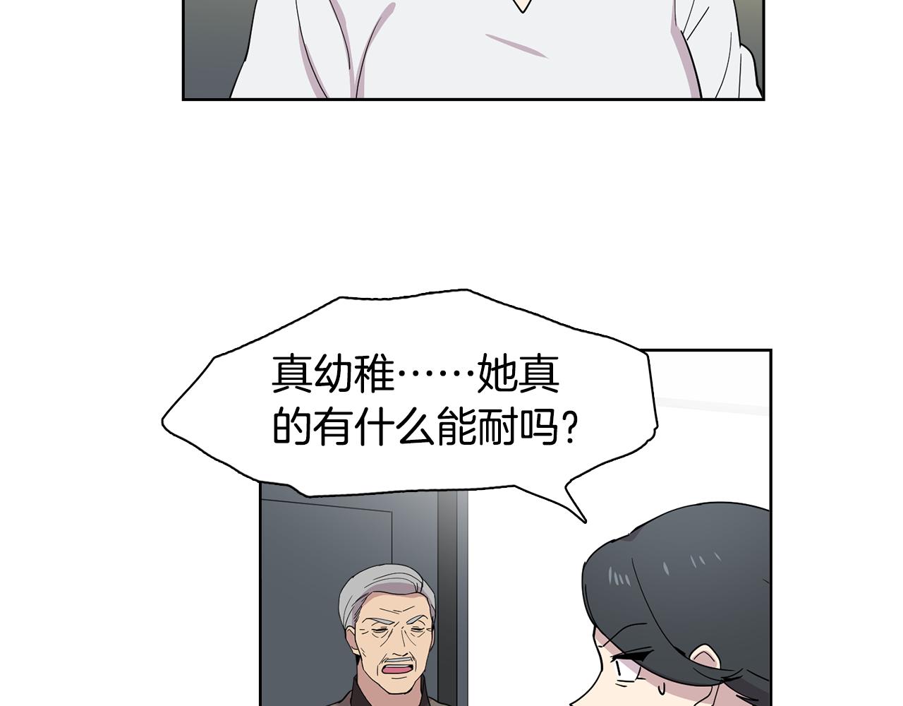 第18话 还要一起吃饭？！(1/2)-第18话