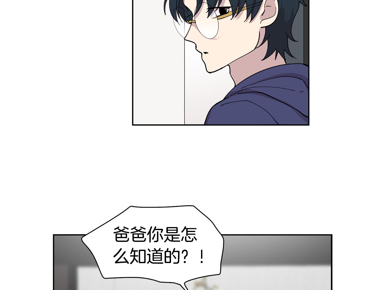 第18话 还要一起吃饭？！(1/2)-第18话