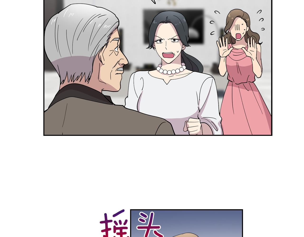 第18话 还要一起吃饭？！(1/2)-第18话