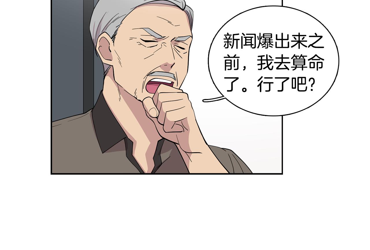 第18话 还要一起吃饭？！(1/2)-第18话