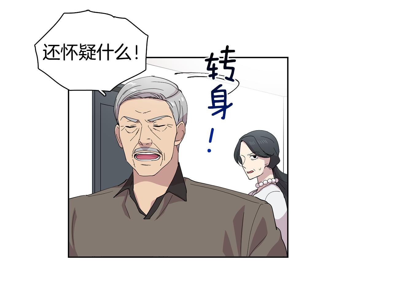 第18话 还要一起吃饭？！(1/2)-第18话