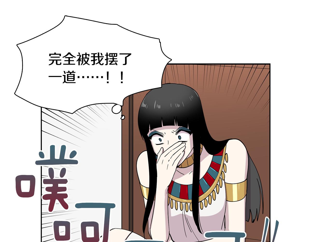 第18话 还要一起吃饭？！(1/2)-第18话