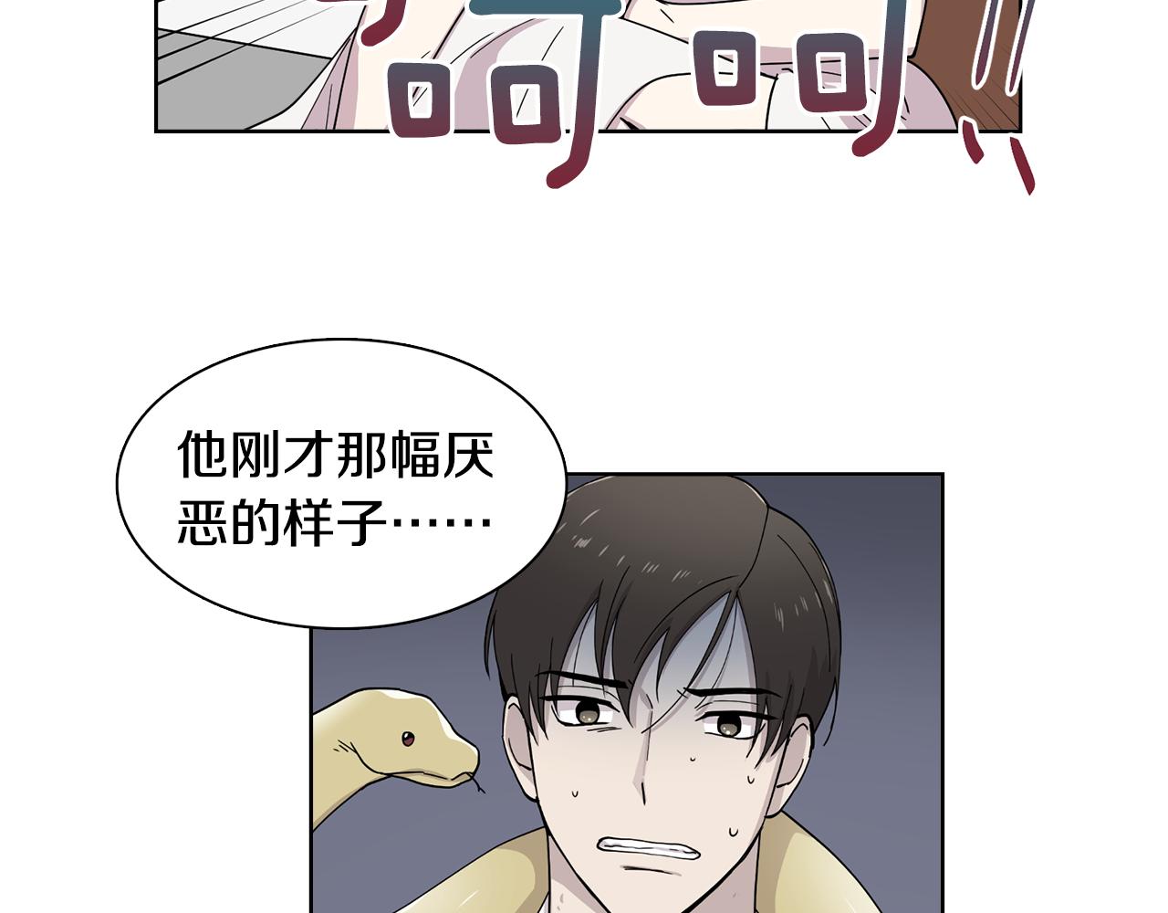 第18话 还要一起吃饭？！(1/2)-第18话