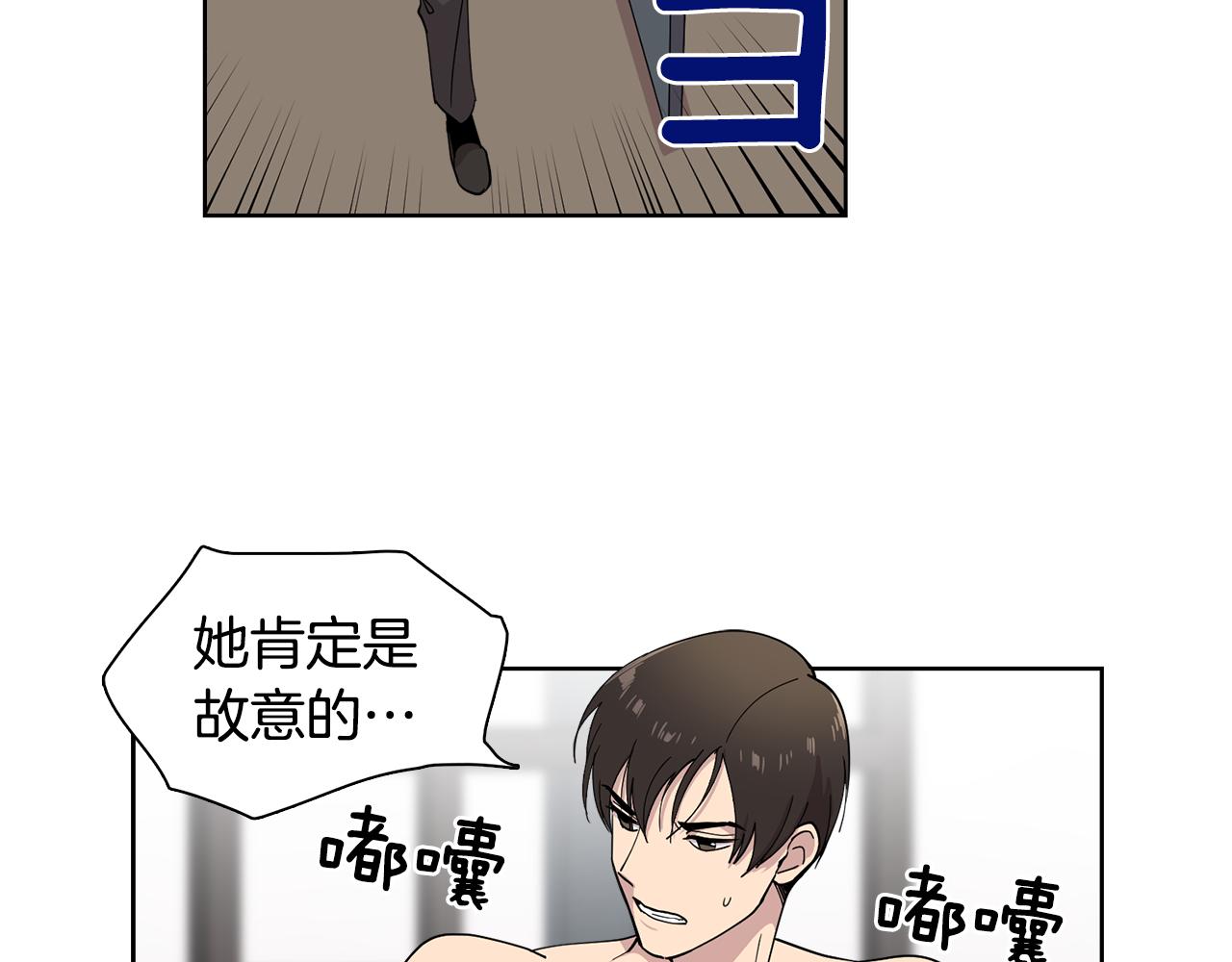 第18话 还要一起吃饭？！(1/2)-第18话