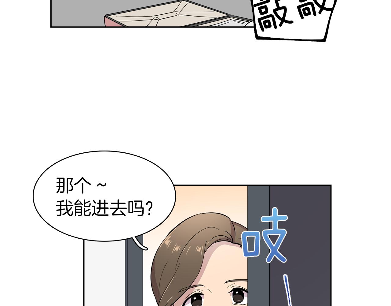 第18话 还要一起吃饭？！(1/2)-第18话