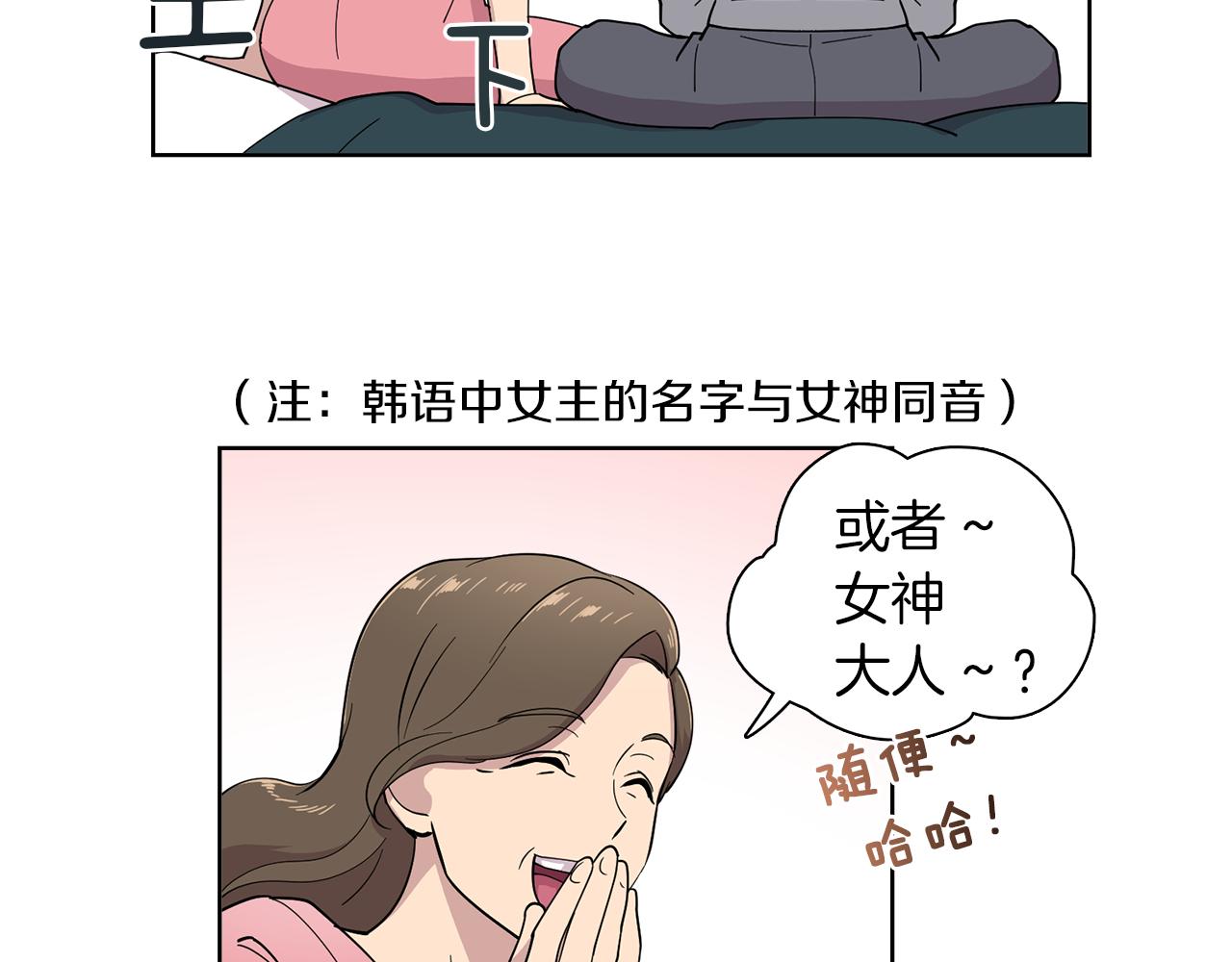 第18话 还要一起吃饭？！(1/2)-第18话