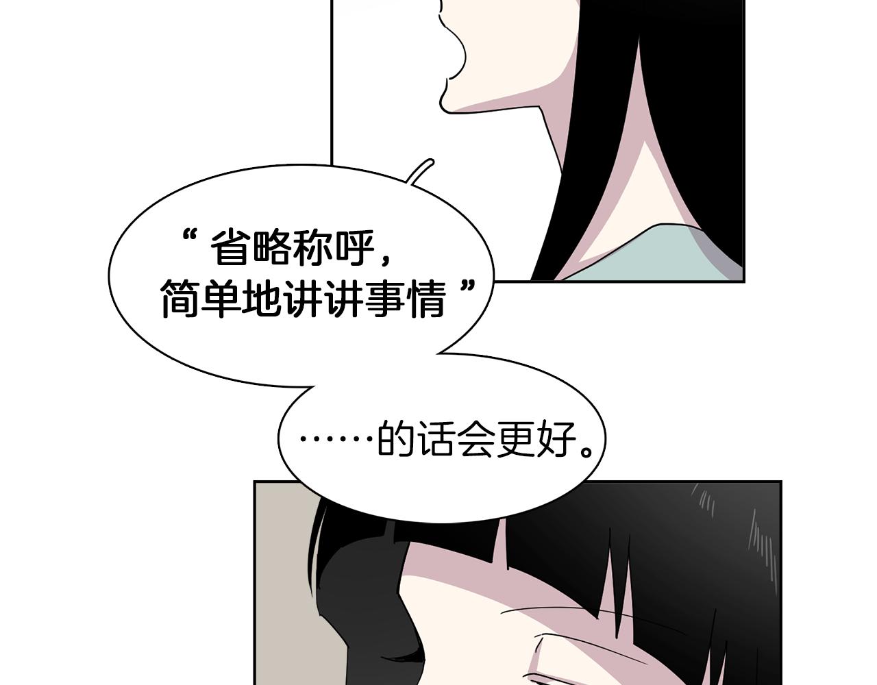 第18话 还要一起吃饭？！(1/2)-第18话