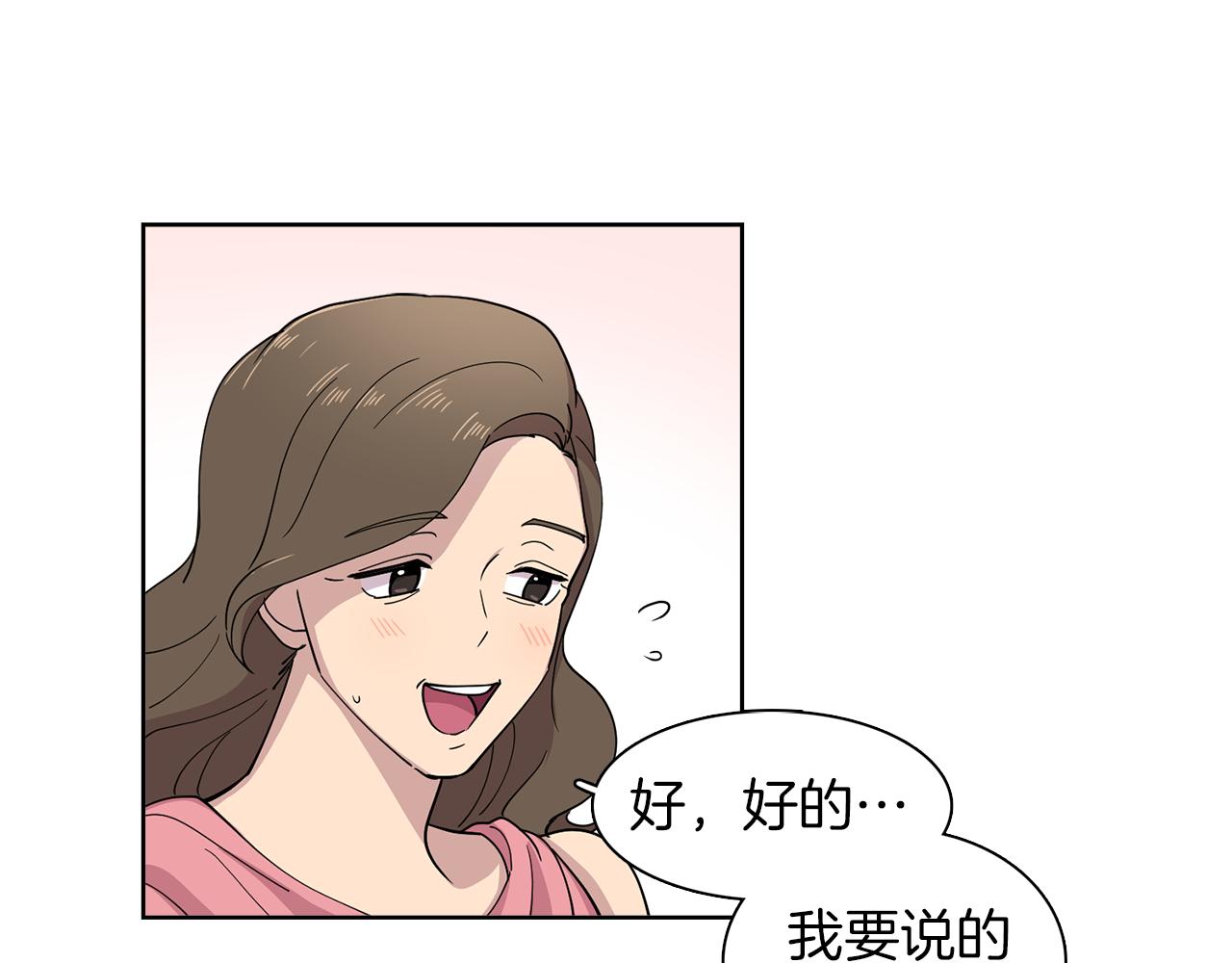 第18话 还要一起吃饭？！(1/2)-第18话