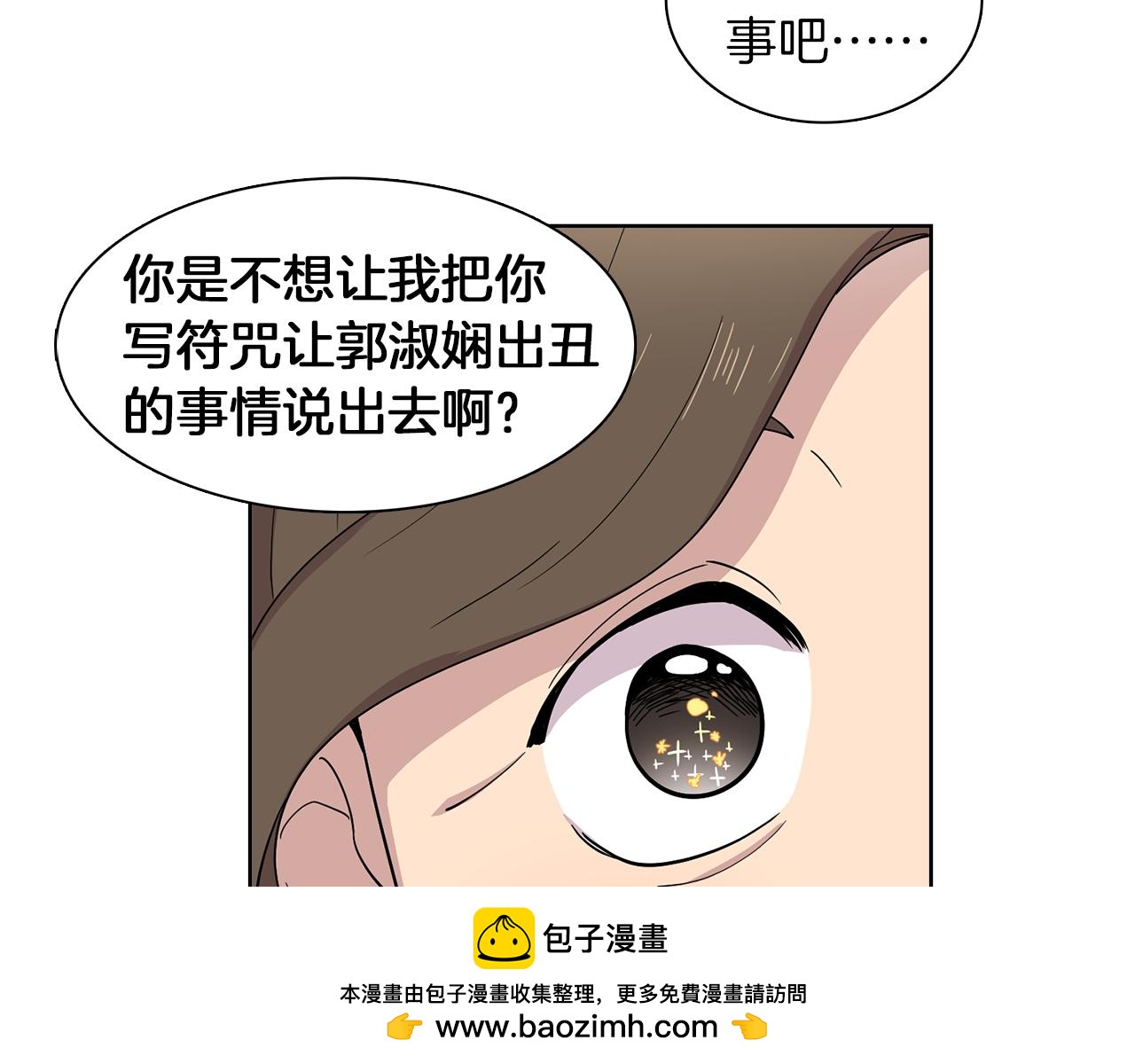 第18话 还要一起吃饭？！(1/2)-第18话