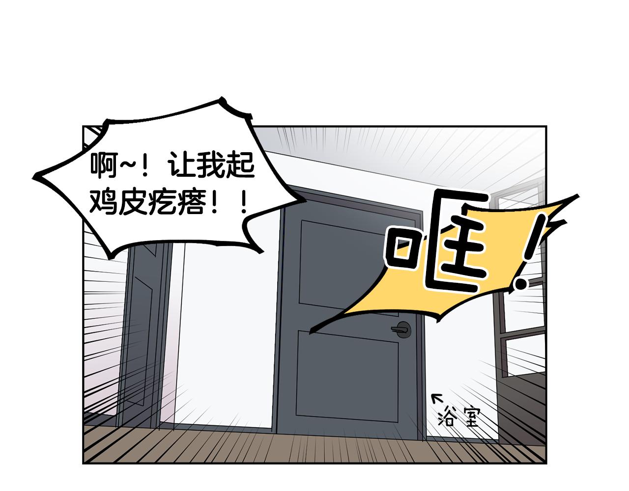 第18话 还要一起吃饭？！(1/2)-第18话