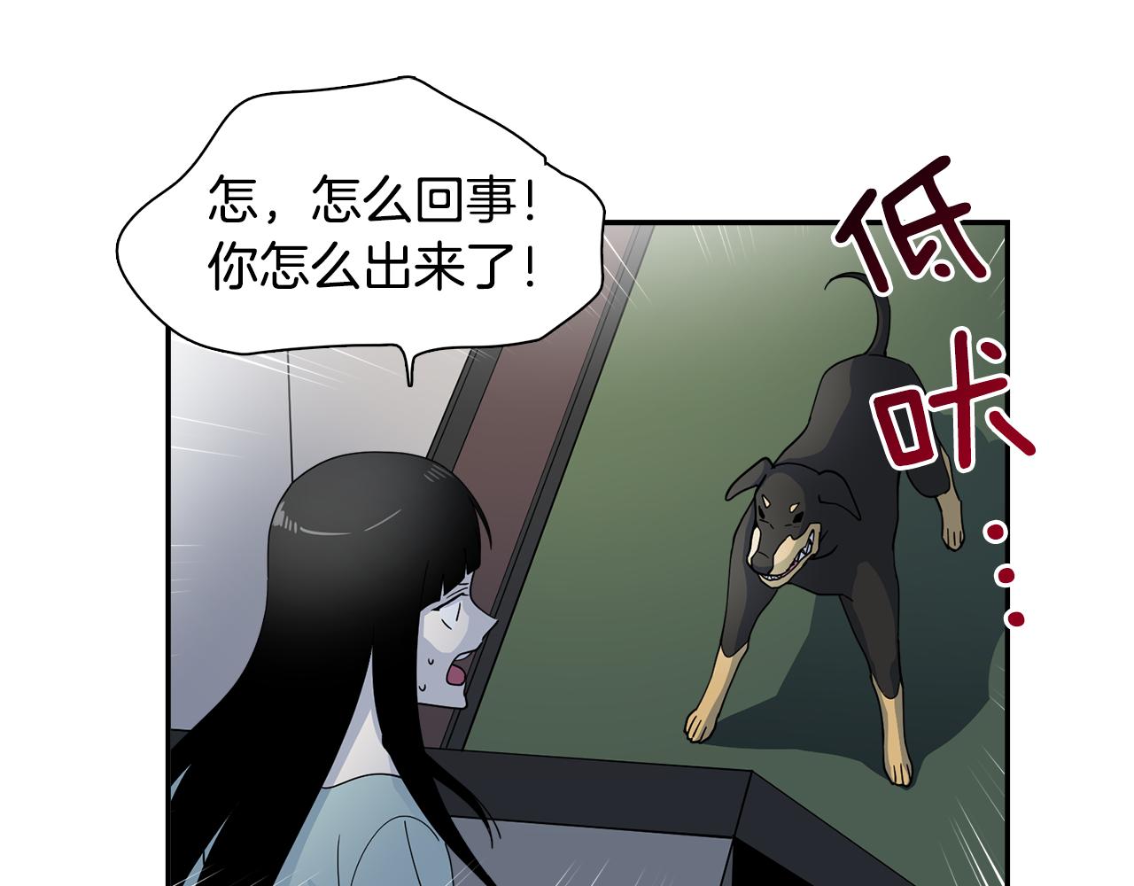 第20话 像狗男(1/2)-第20话