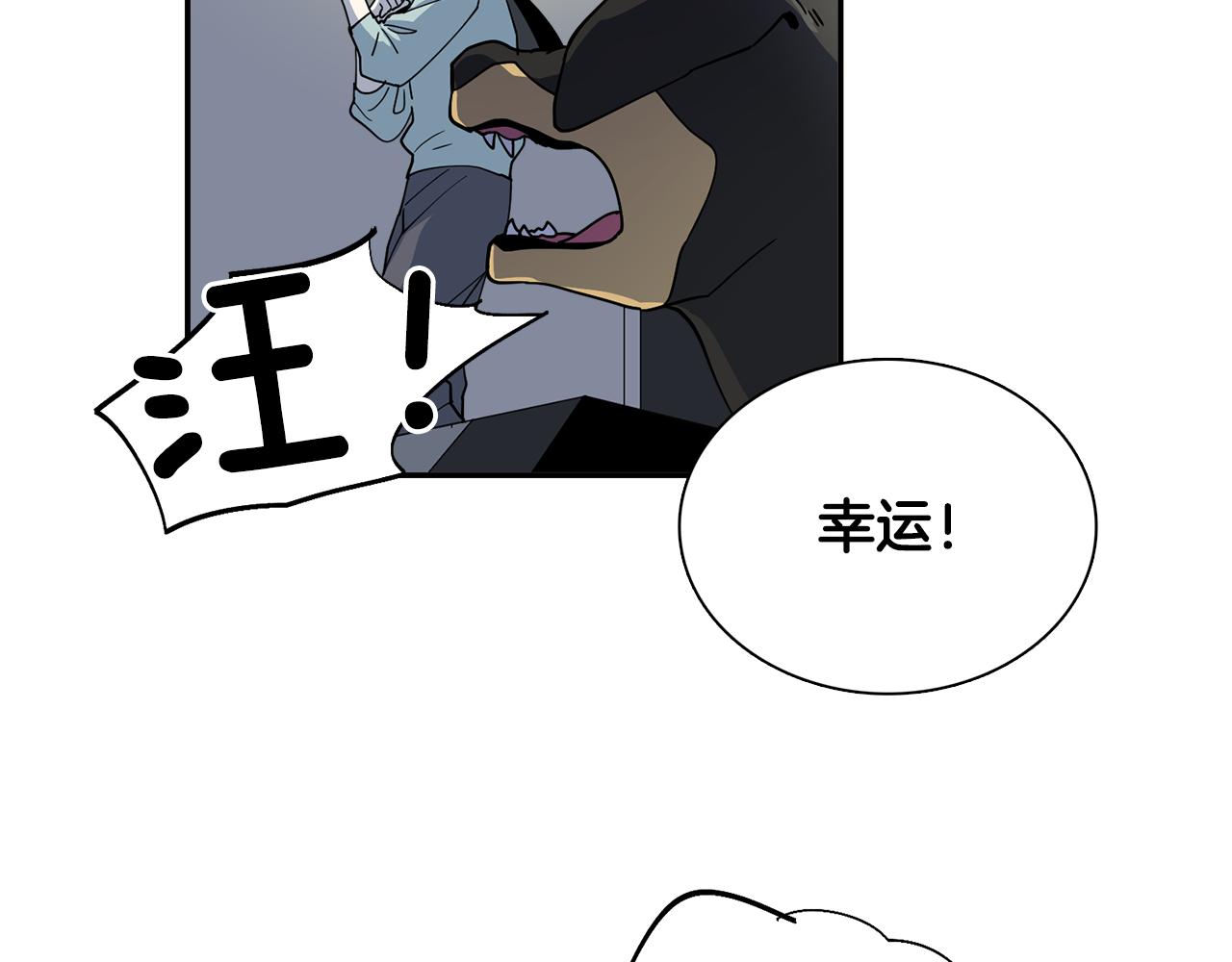 第20话 像狗男(1/2)-第20话