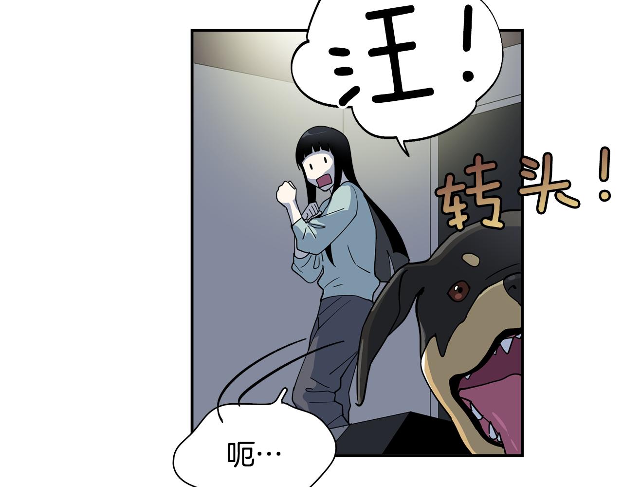 第20话 像狗男(1/2)-第20话