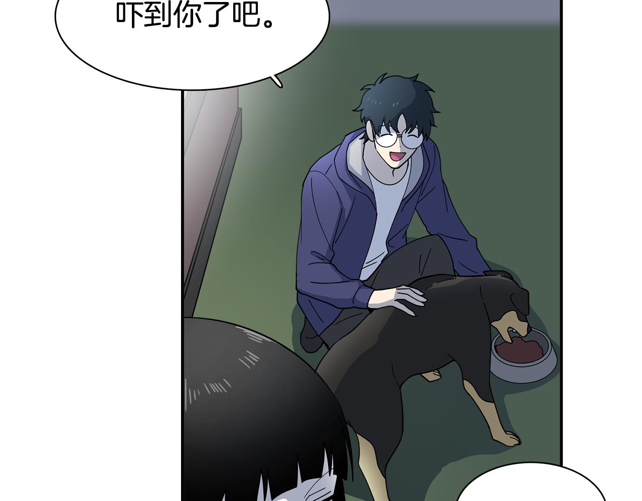 第20话 像狗男(1/2)-第20话