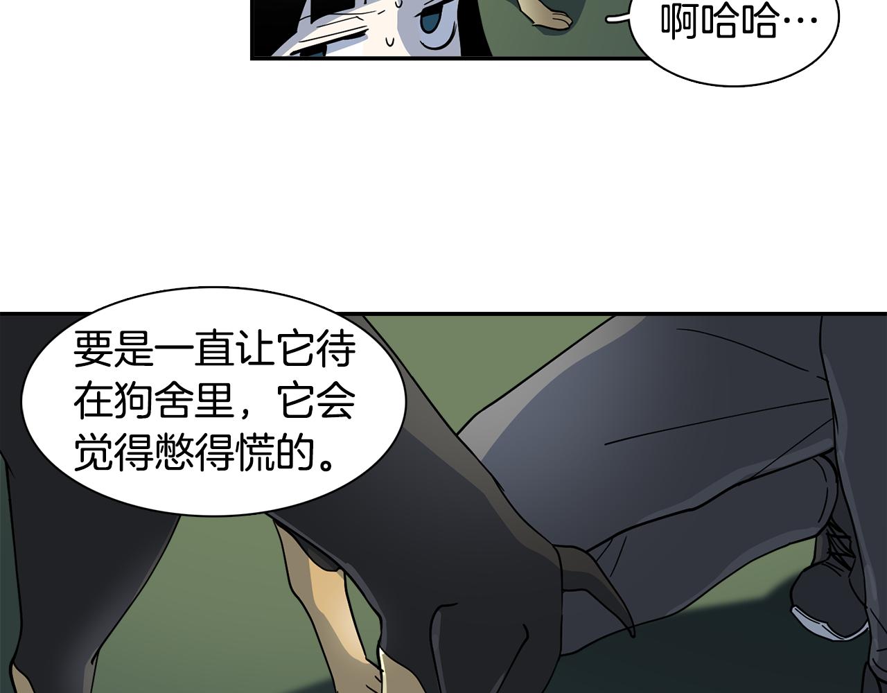 第20话 像狗男(1/2)-第20话