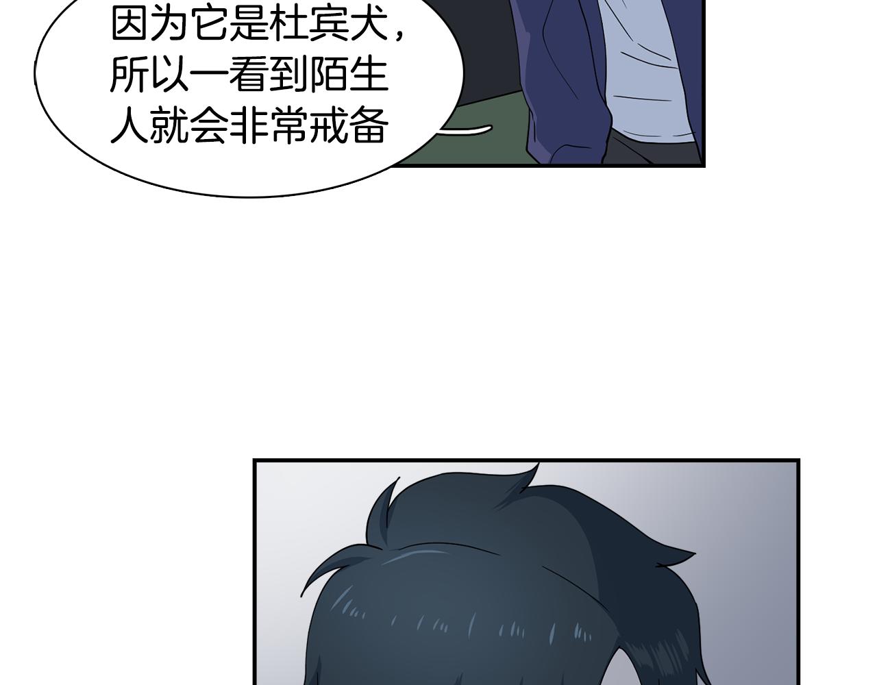 第20话 像狗男(1/2)-第20话