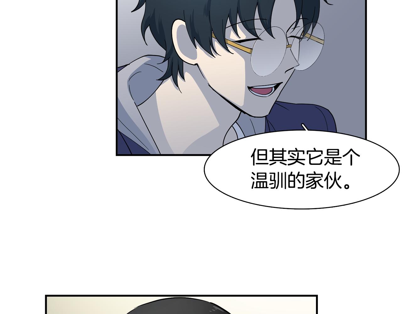 第20话 像狗男(1/2)-第20话