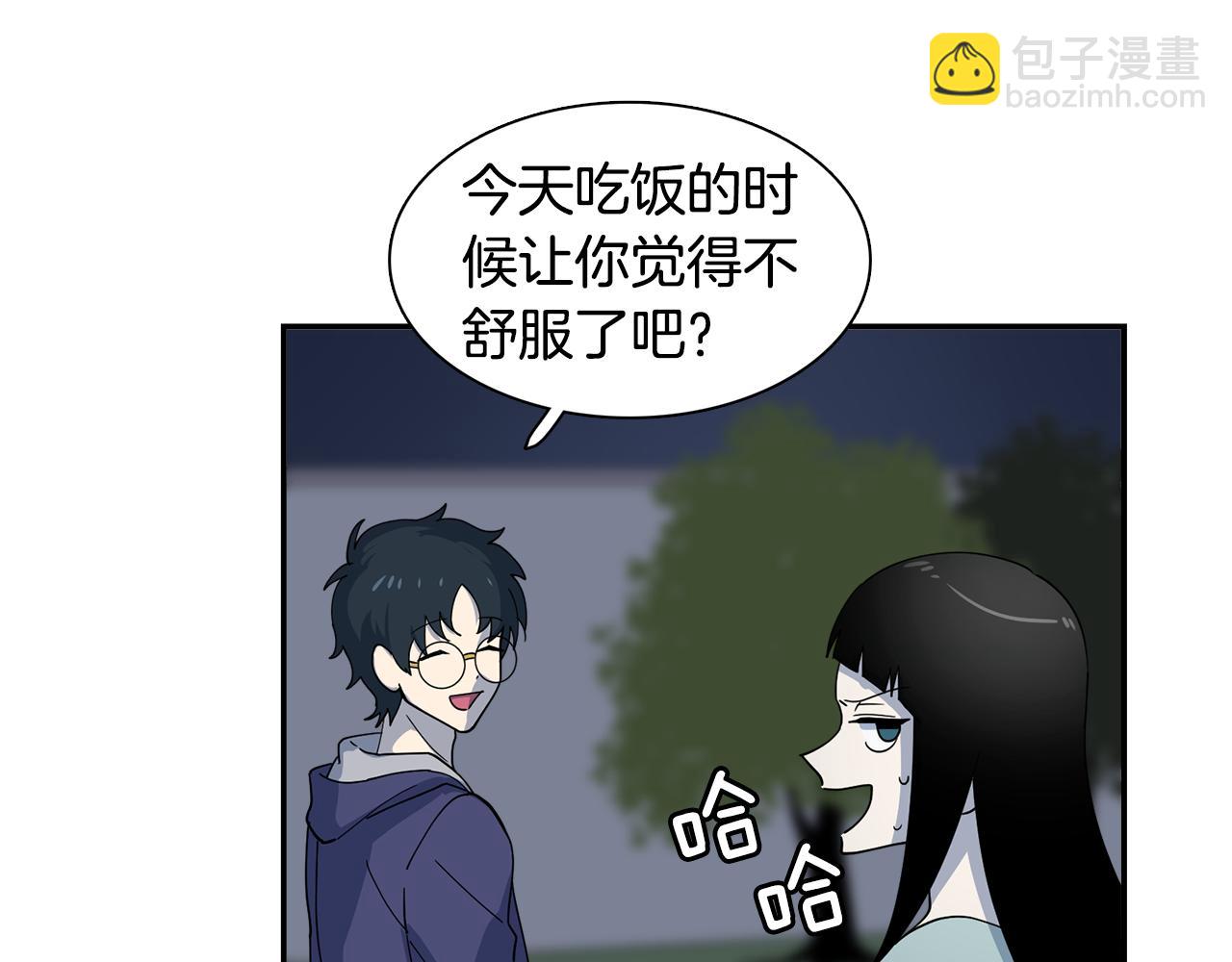 第20话 像狗男(1/2)-第20话