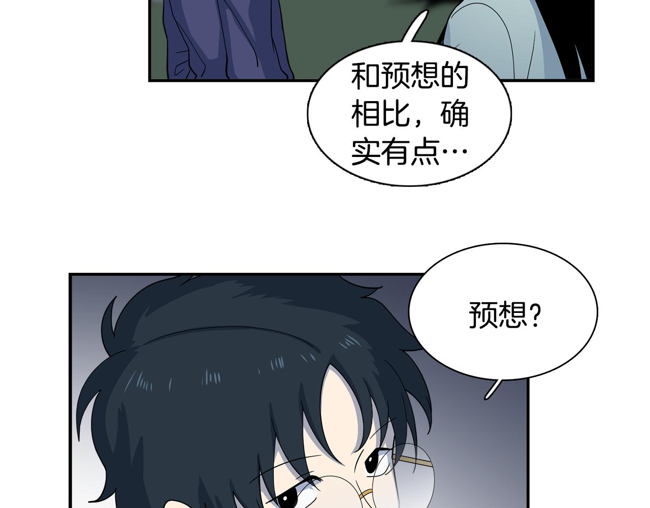 第20话 像狗男(1/2)-第20话