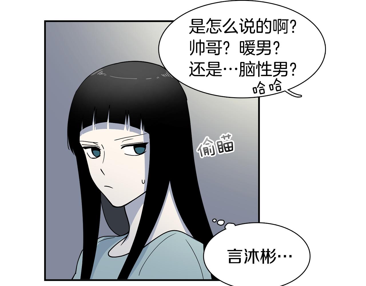 第20话 像狗男(1/2)-第20话