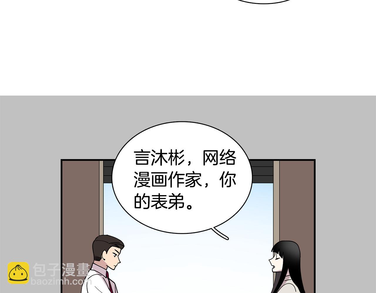 第20话 像狗男(1/2)-第20话