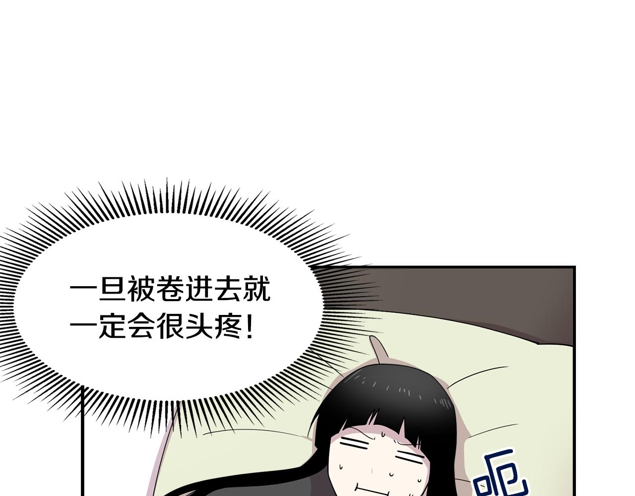 第20话 像狗男(1/2)-第20话