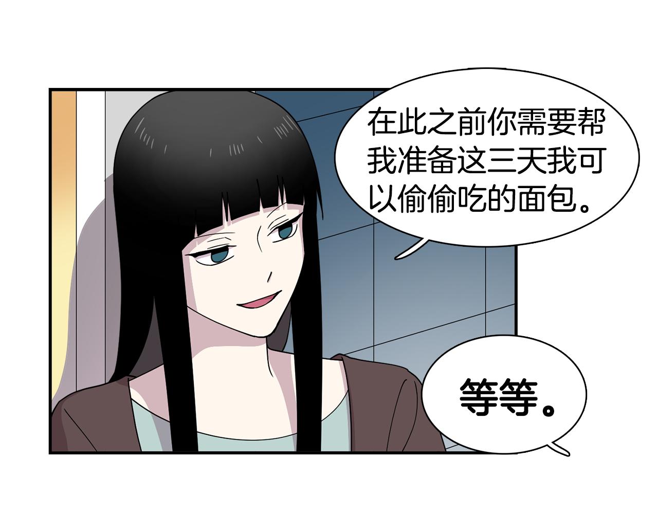 第22话 私下约会小心被抓(1/2)-第22话