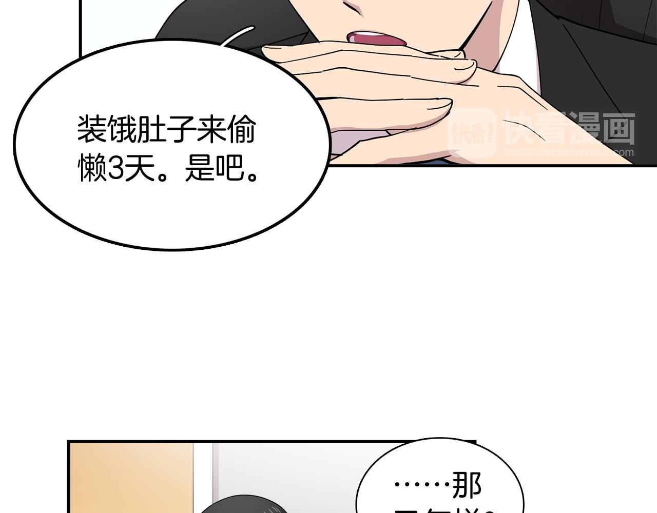 第22话 私下约会小心被抓(1/2)-第22话