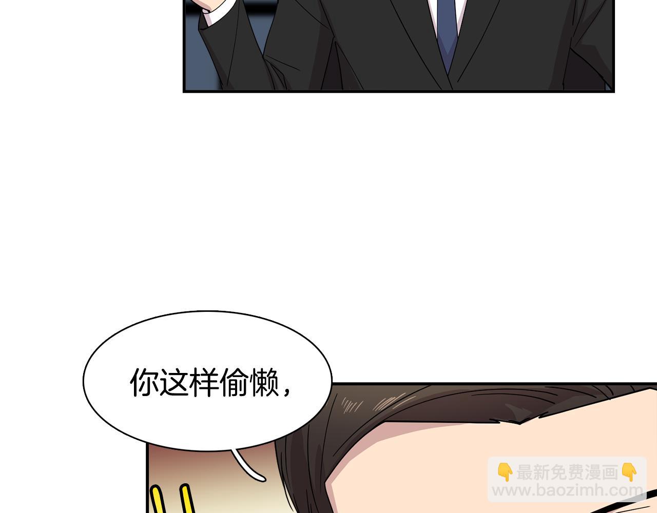 第22话 私下约会小心被抓(1/2)-第22话