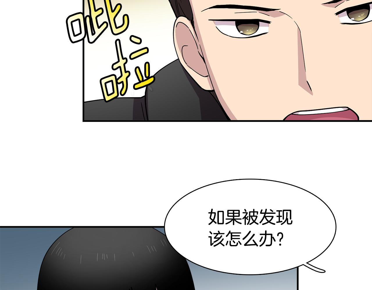 第22话 私下约会小心被抓(1/2)-第22话