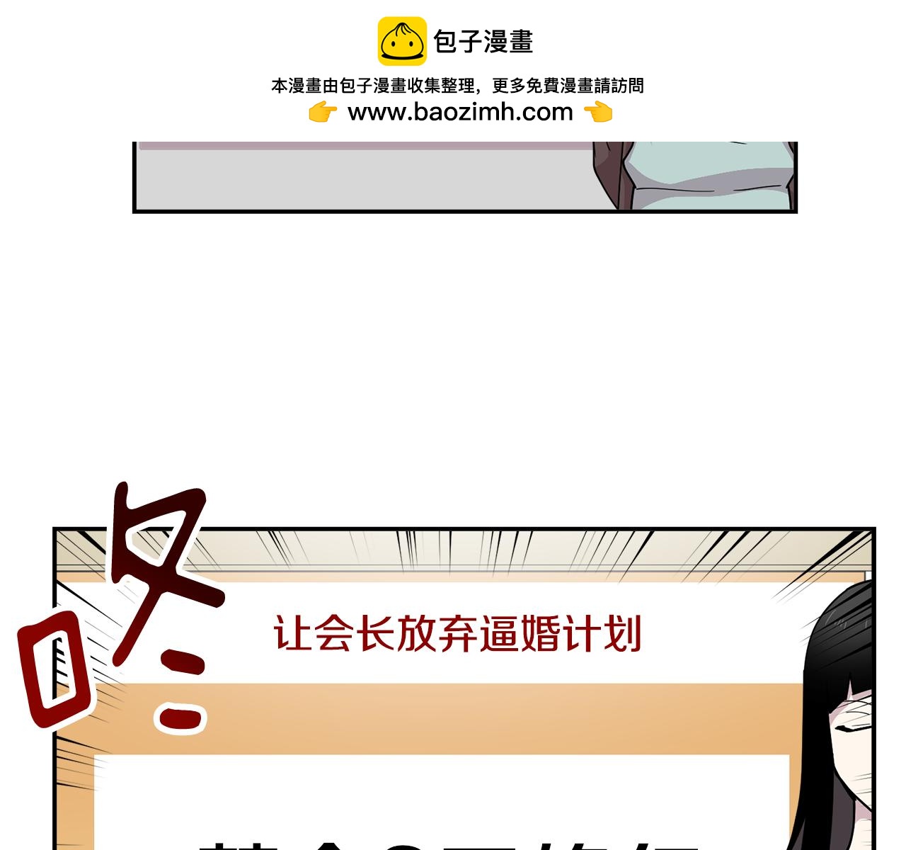 第22话 私下约会小心被抓(1/2)-第22话