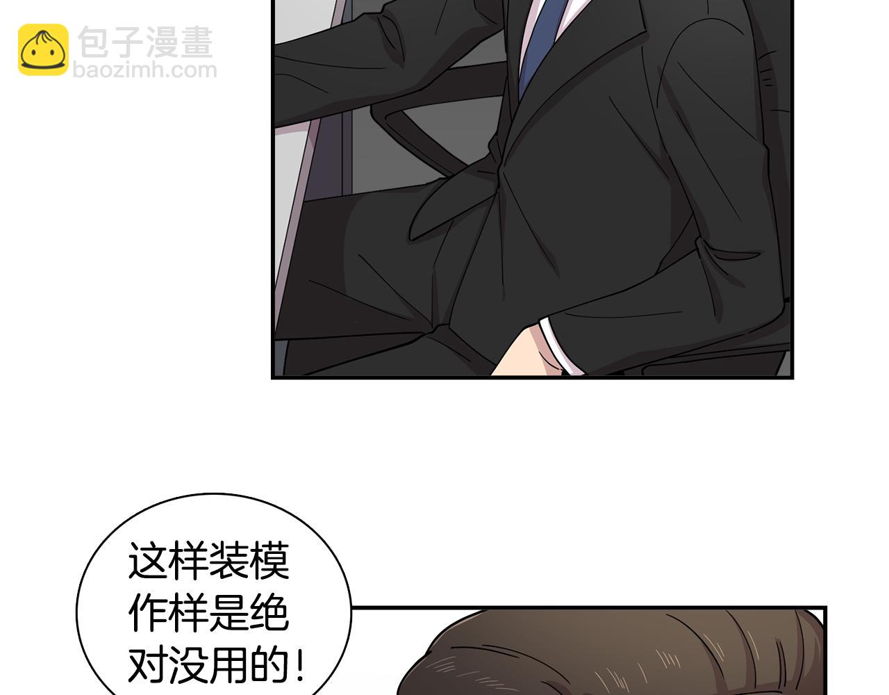 第22话 私下约会小心被抓(1/2)-第22话