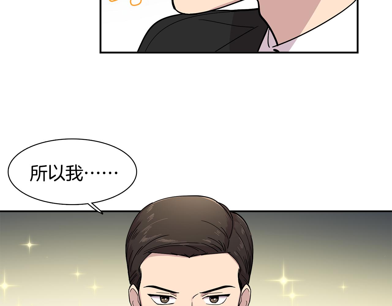 第22话 私下约会小心被抓(1/2)-第22话