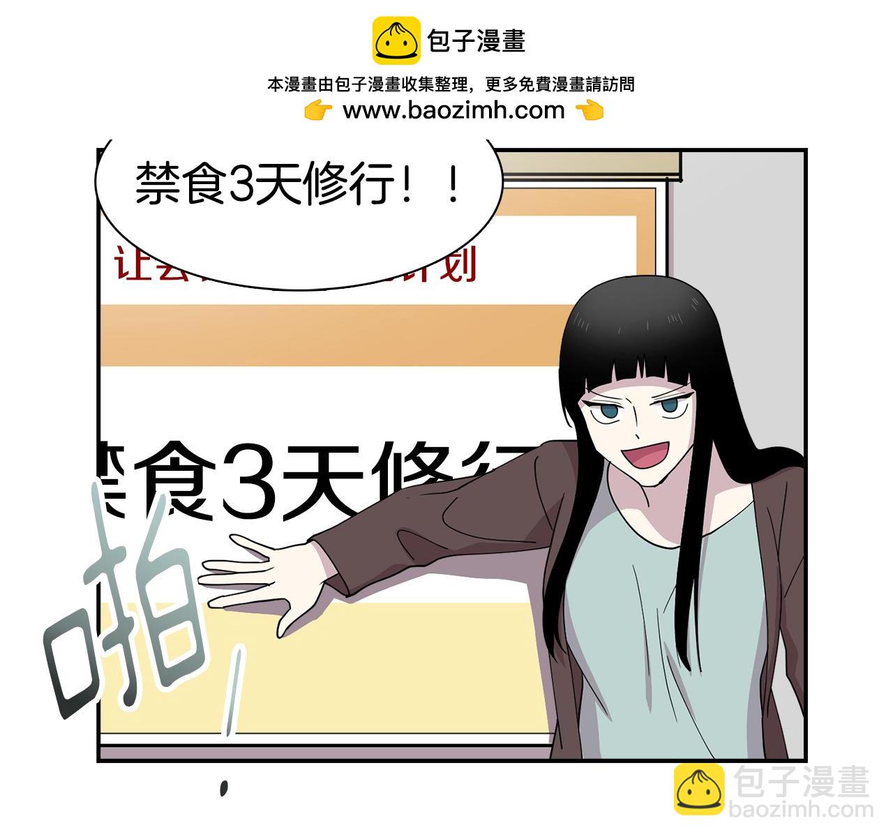 第22话 私下约会小心被抓(1/2)-第22话