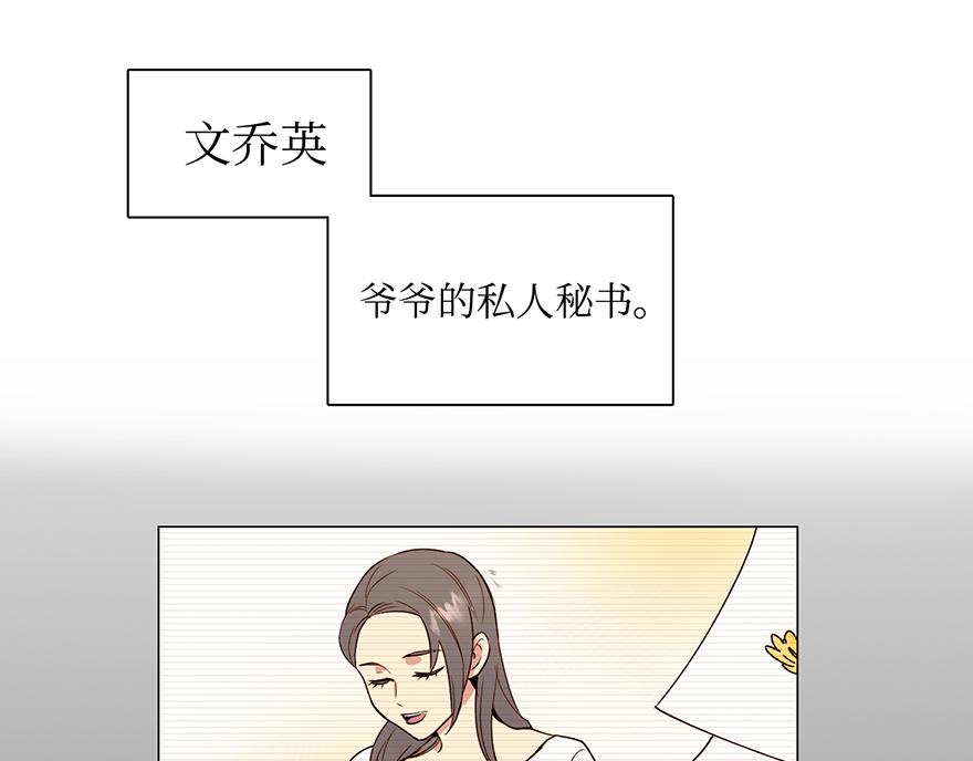 冒牌占卜师的恋爱难题 - 第26话 争执(3/3) - 1